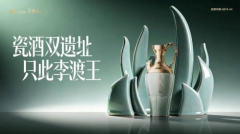 瓷取酒同为中汉文明的主要载